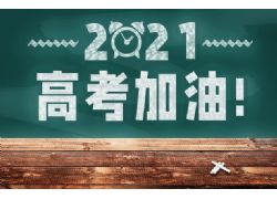 安徽新高考方案15日公布 将取消文理分科