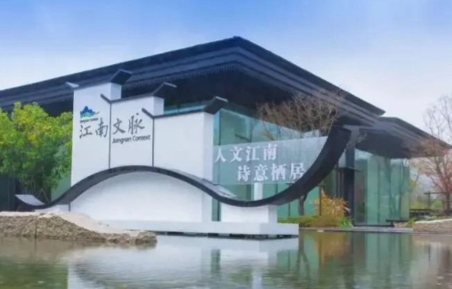 第四届长三角江南文化论坛在芜湖举行