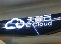“一朵云”开启智慧生活 天翼云助推芜湖建设数字化城市